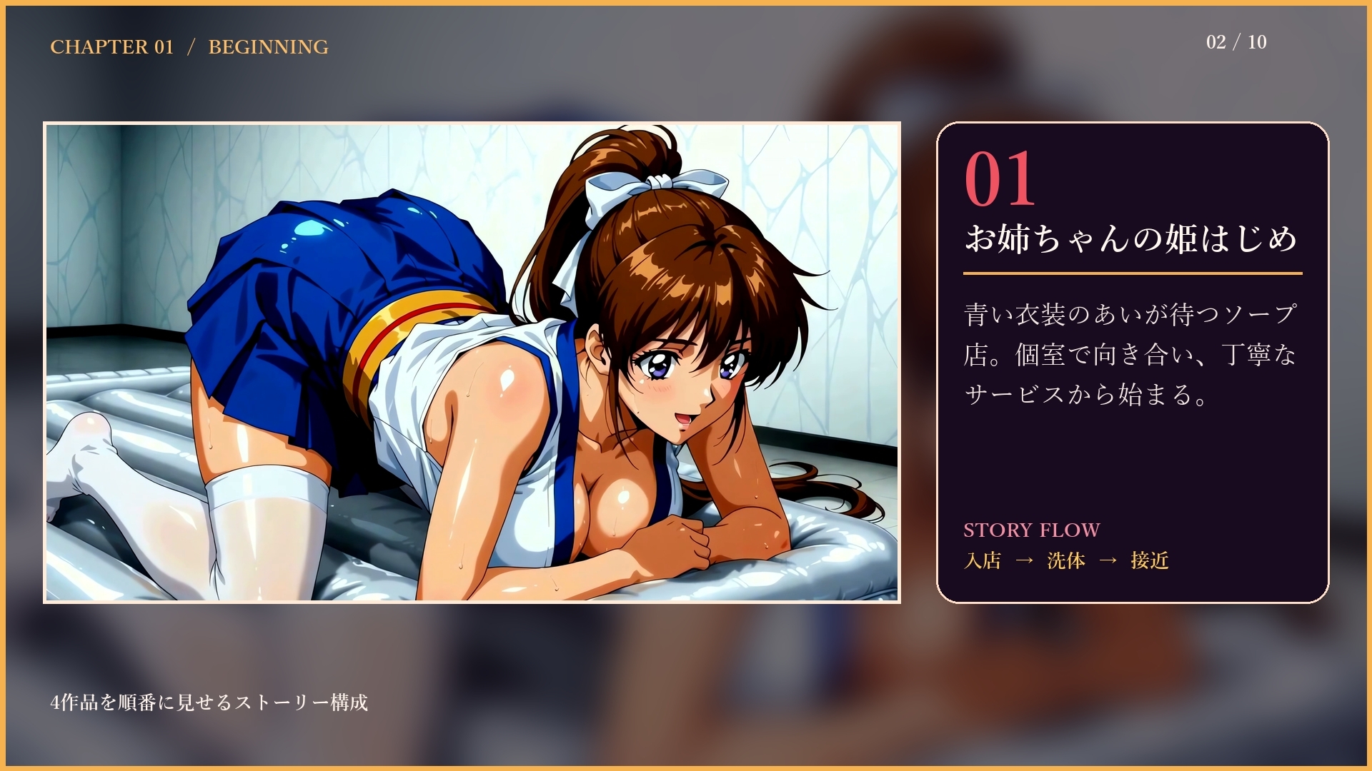 姉妹で奏でる陰獣洗体 〜逃げ場なき、姉妹の触手洗礼〜 【4K60FPS】