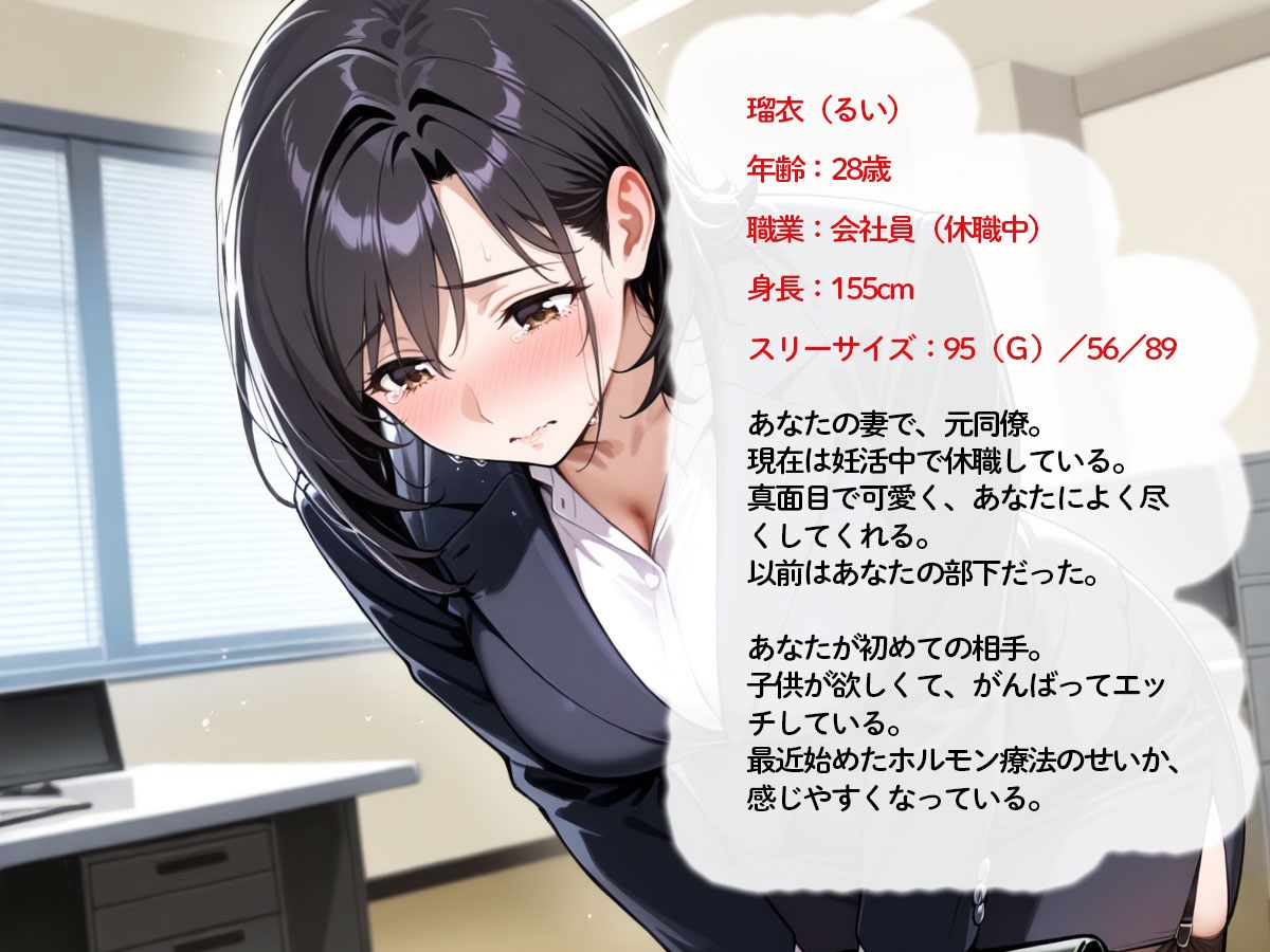【NTR】妻が俺の代わりに謝罪に行った。取引先の担当は、それきり俺を通さなくなった… – Preview 2