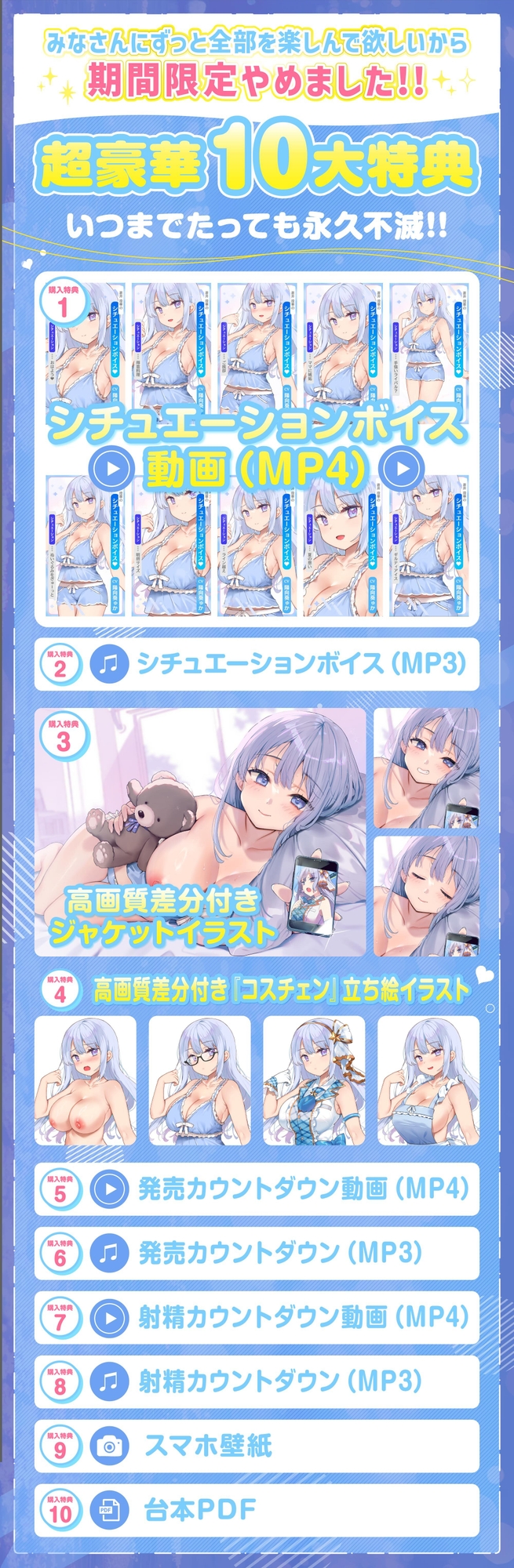 神推しだったあのアイドルが僕専用種付けおま◯こに!?6