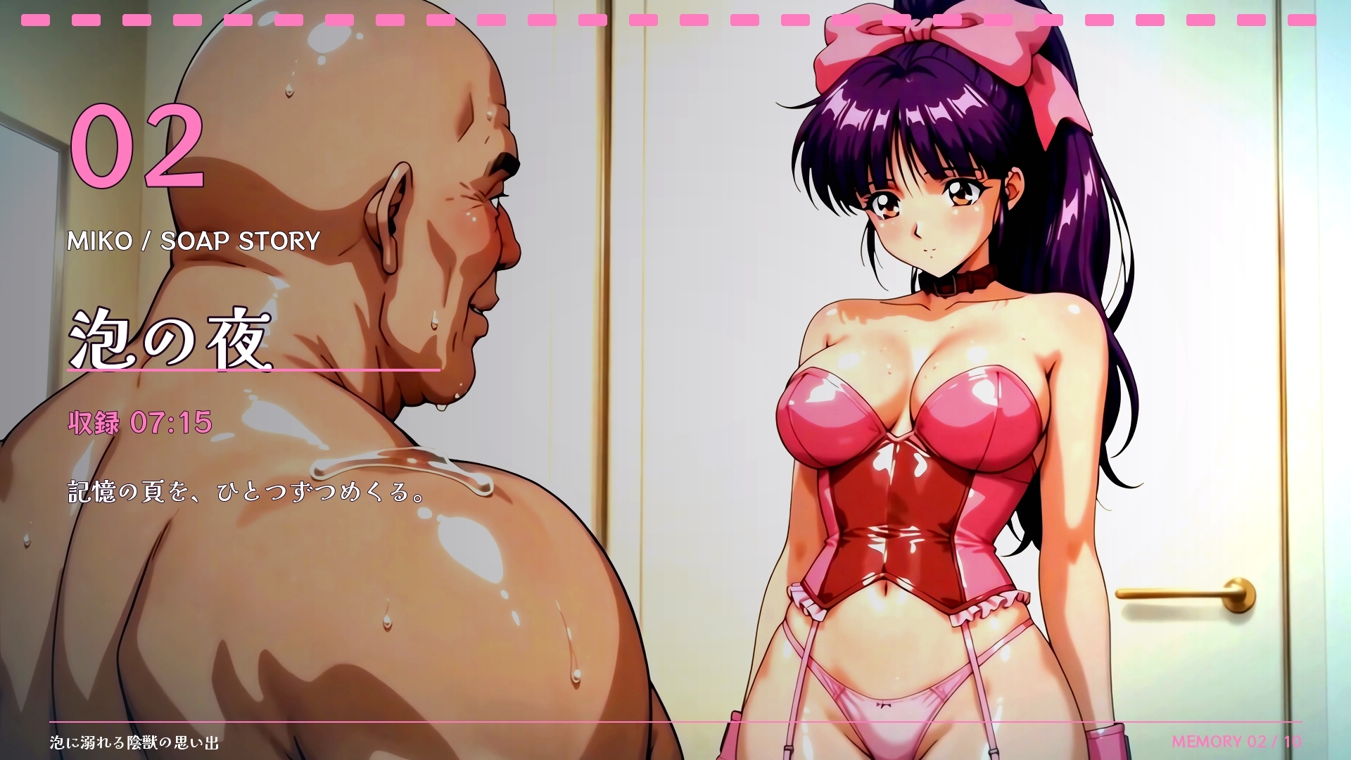 泡に溺れる陰獣の思い出 ～逃げ場なき、母娘の触手洗礼～ 【4K60FPS】 – Preview 3