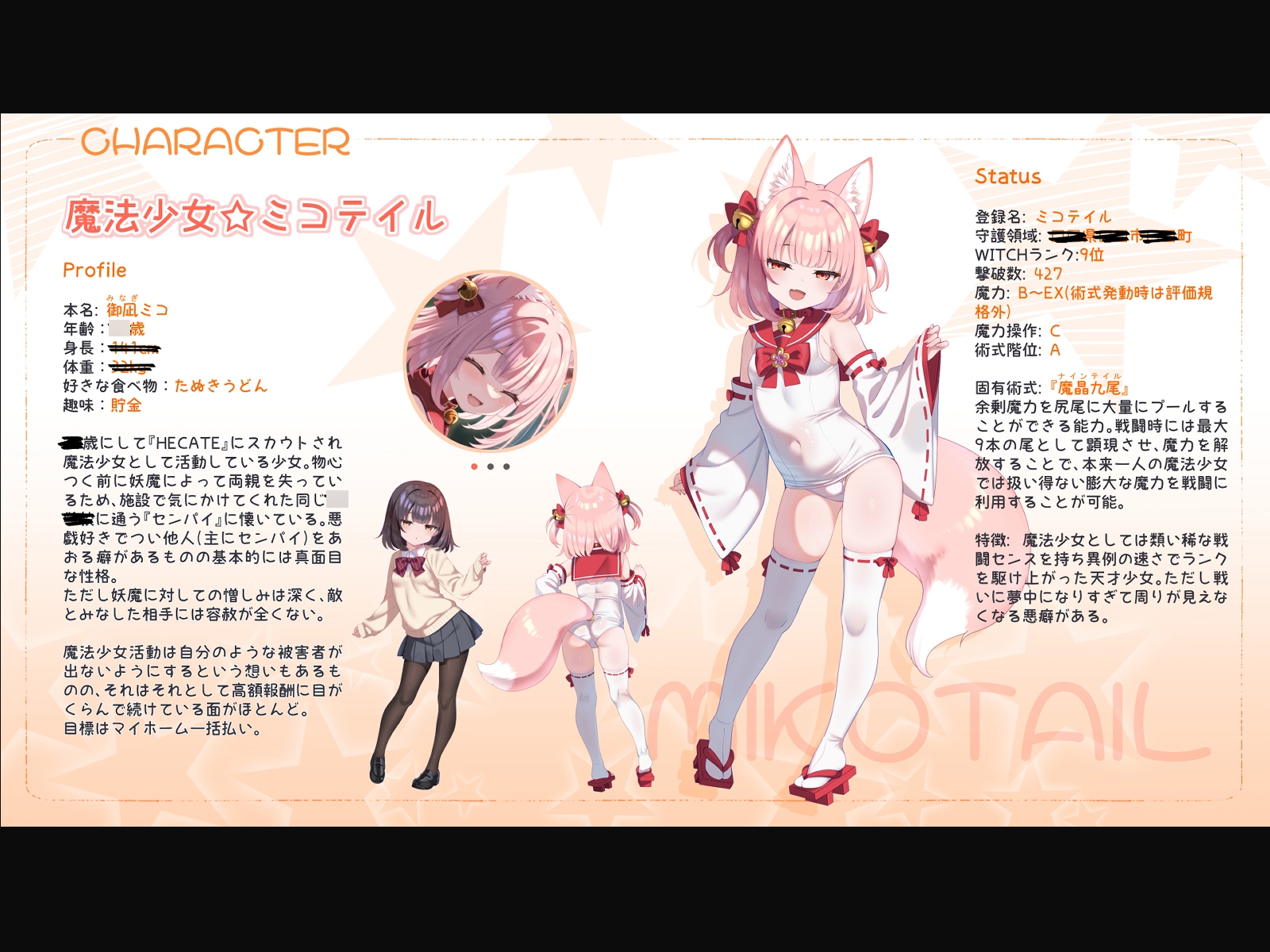 魔法少女☆ミコテイル 魔法少女☆キャプchannel File.7 – Preview 5