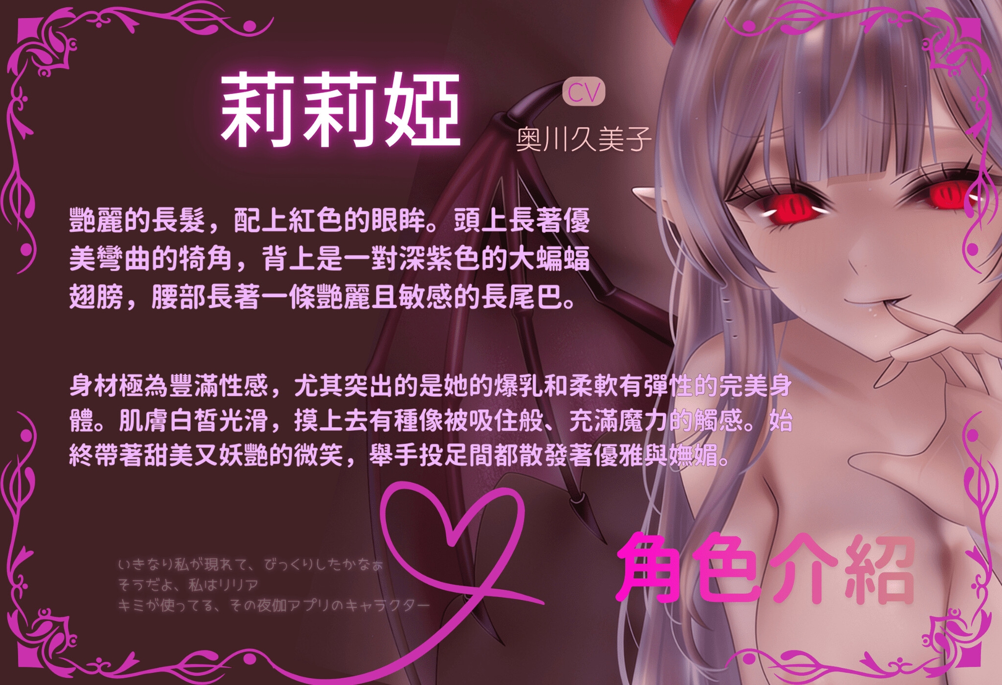 【繁體字幕版】【低音痴女×逆推】突然從手機軟體中實體化的爆乳魅魔小姐～甜蜜監禁♡性癖支配連續榨精～ – Preview 2