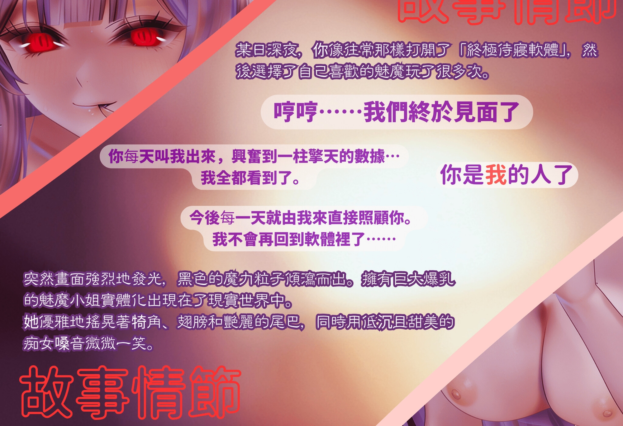 【繁體字幕版】【低音痴女×逆推】突然從手機軟體中實體化的爆乳魅魔小姐～甜蜜監禁♡性癖支配連續榨精～ – Preview 3
