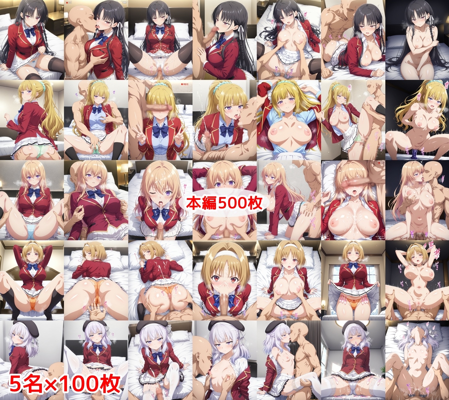 ヤリチンとの朝まで交尾で孕ませられる高度育成〇等学校女生徒達 – Preview 2