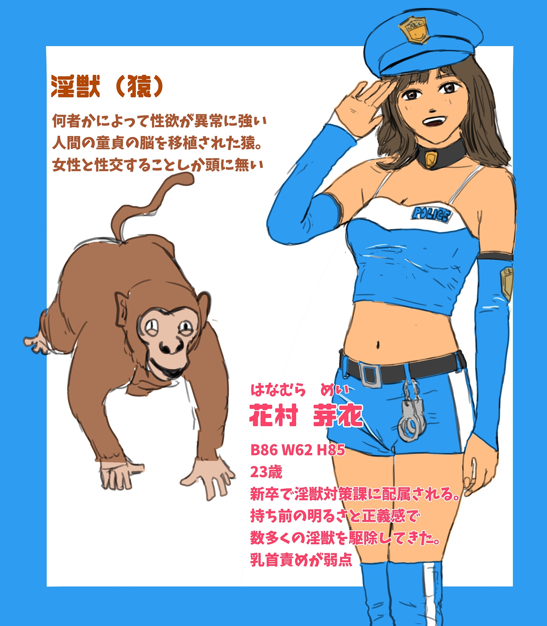 新人美女ポリスがエロ猿に完全敗北する話 – Preview 2
