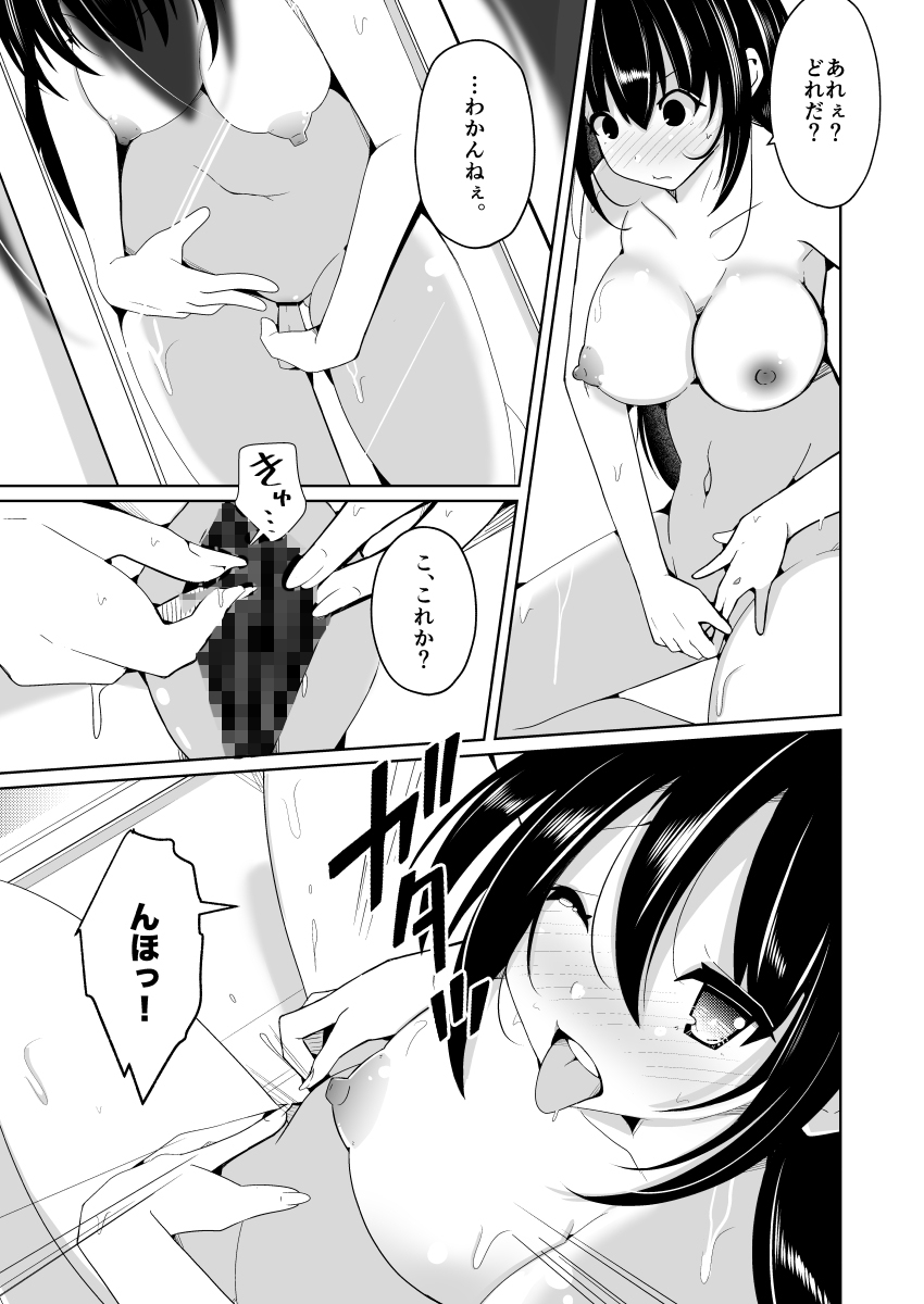 オレ→ボク→ワタシの一人遊び〜女体化シークエンス〜