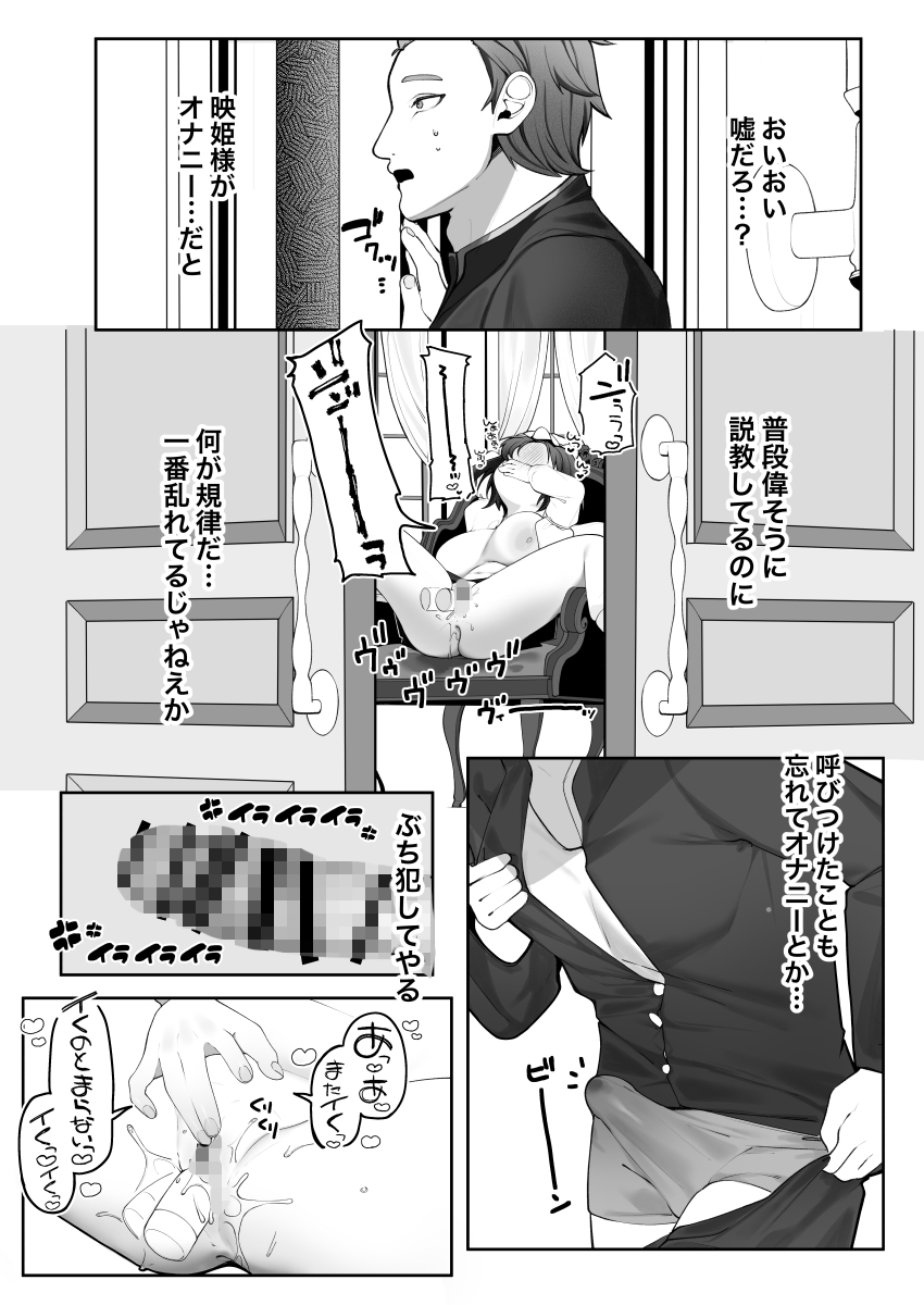 映姫様をぶち犯したいっ – Preview 4