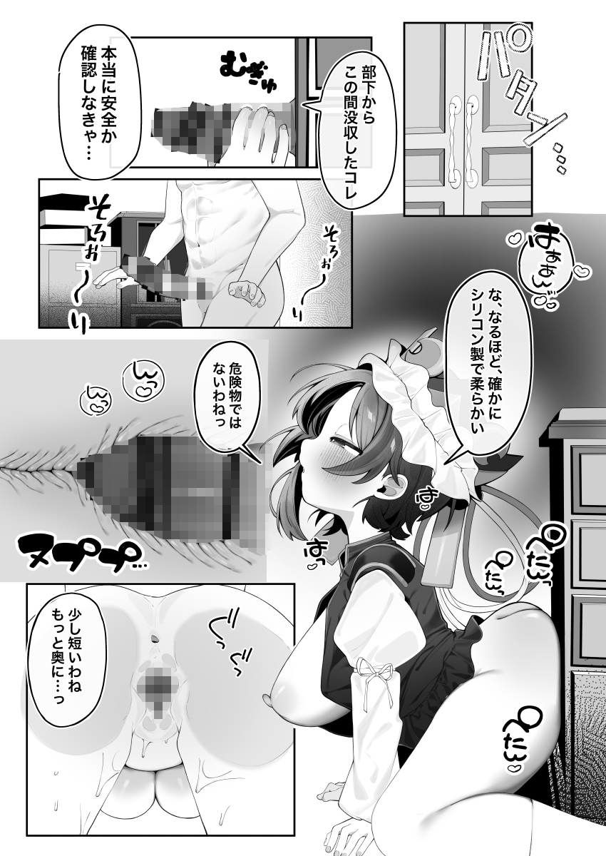 映姫様をぶち犯したいっ – Preview 5