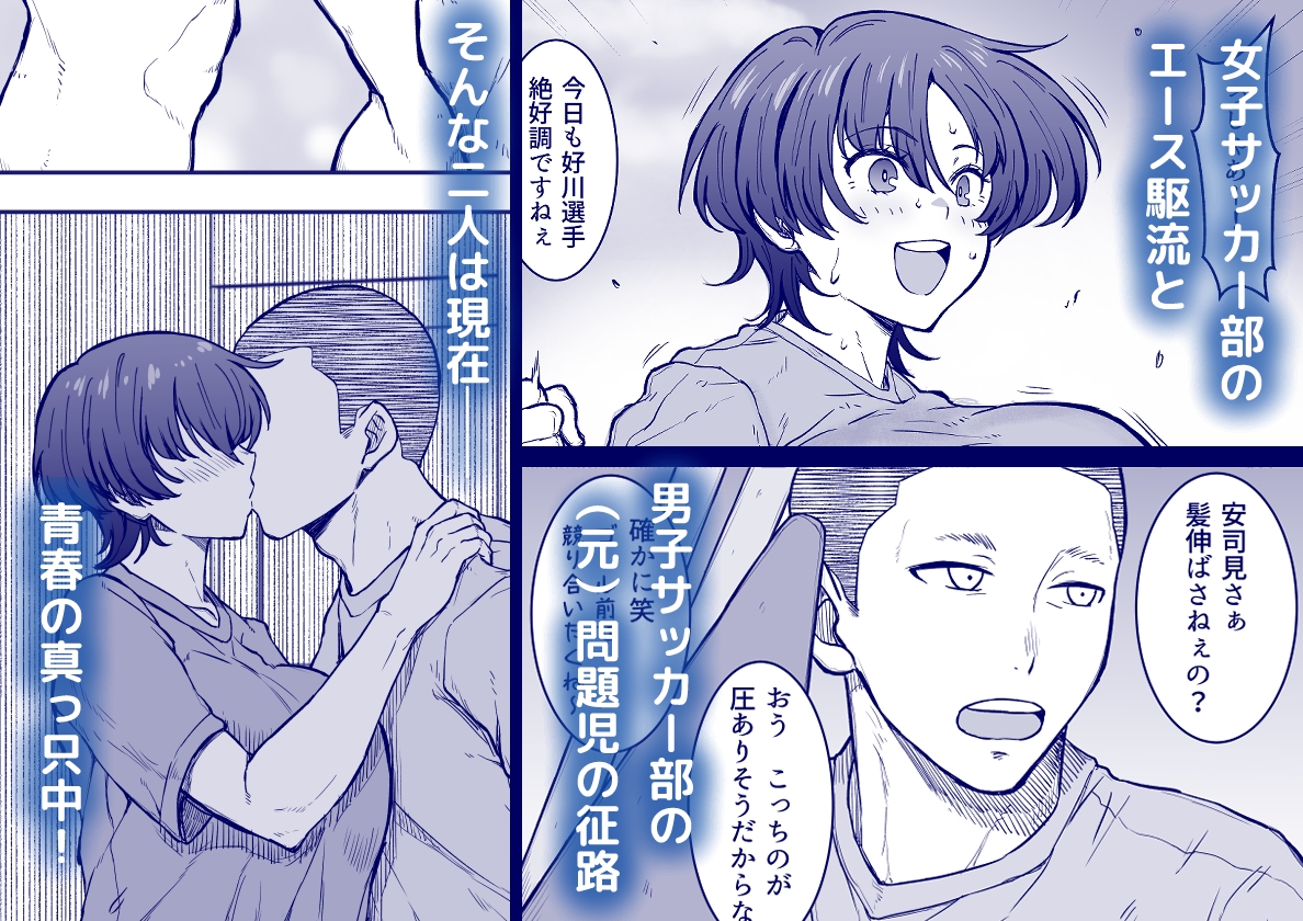 あの娘が遠くへ駆けて行った。2 – Preview 3