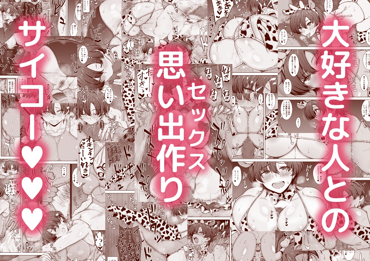 あの娘が遠くへ駆けて行った。2 – Preview 6
