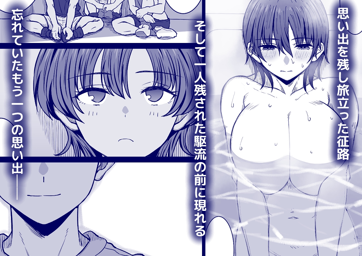 あの娘が遠くへ駆けて行った。2 – Preview 7