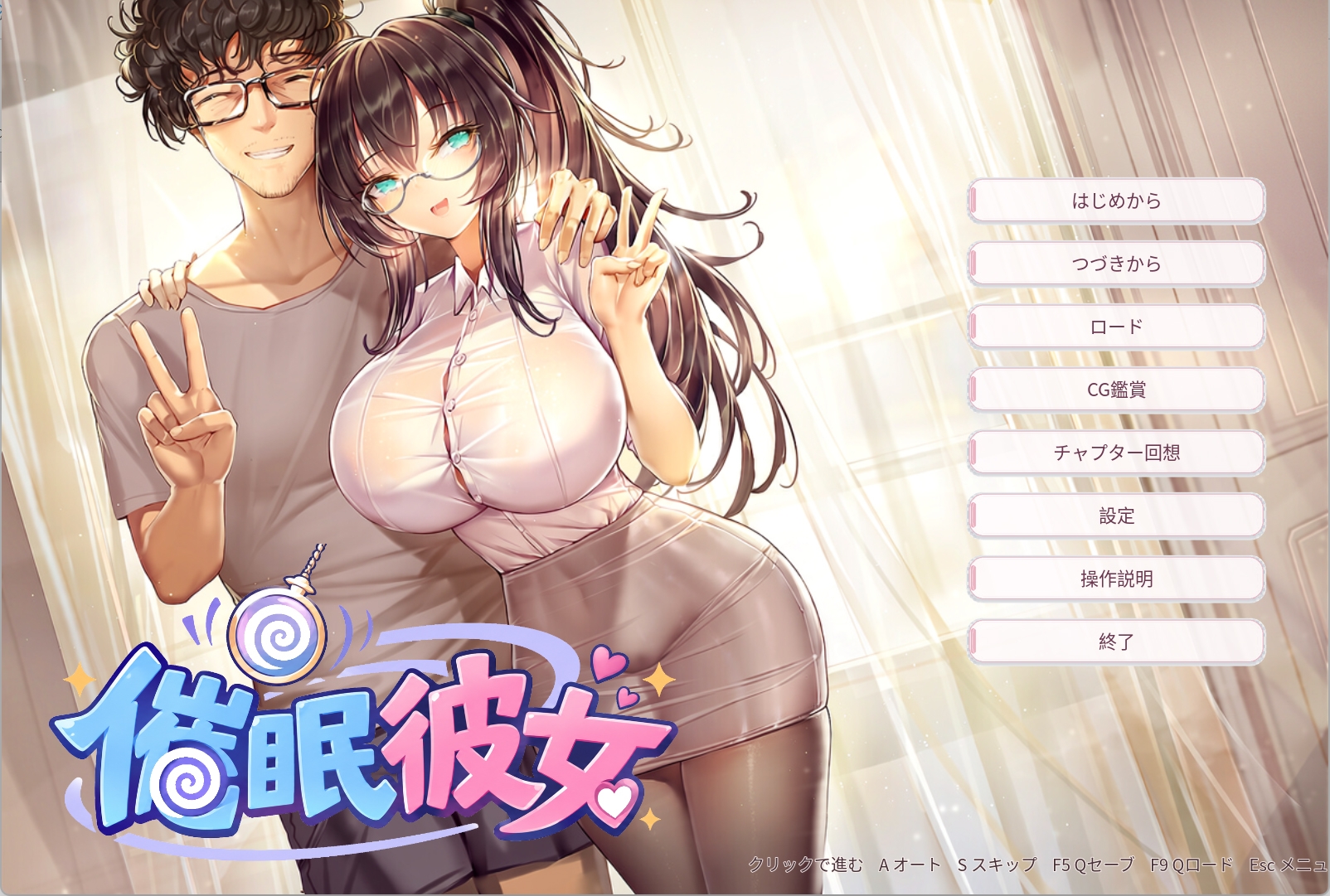 催○彼女 ～ 奴○化?ロボット化?常識改変?……まさかNTR！?彼女を思いのままに作り変えちゃおう！ ～