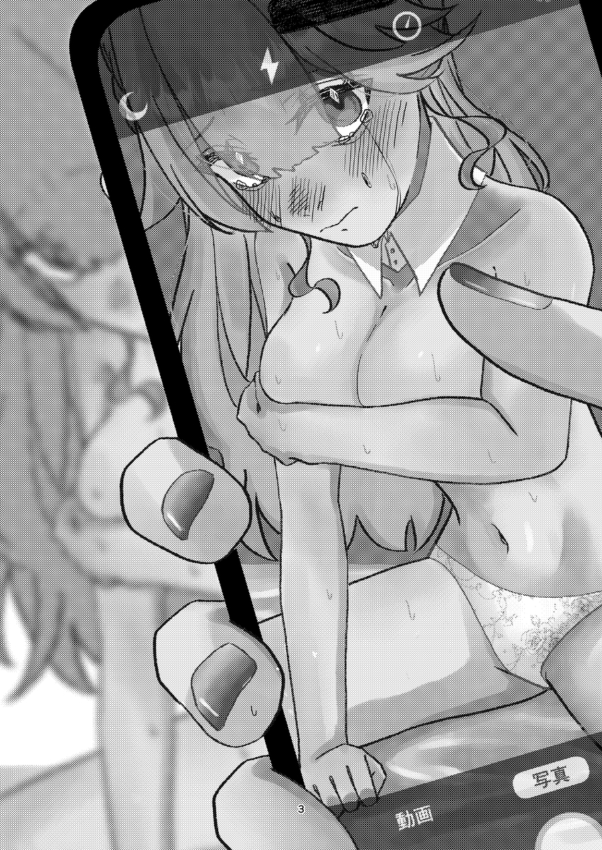 見つけちゃった♡ – Preview 2