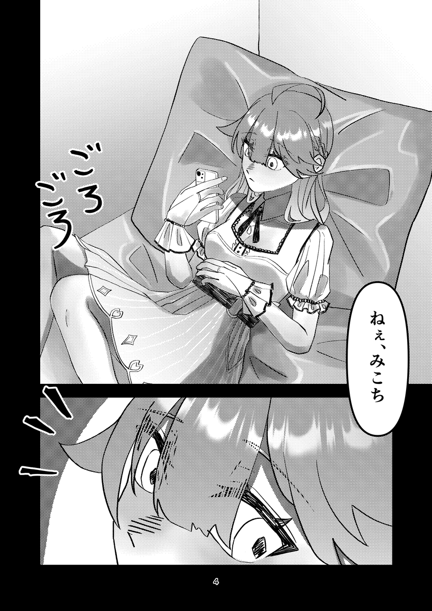 見つけちゃった♡ – Preview 3