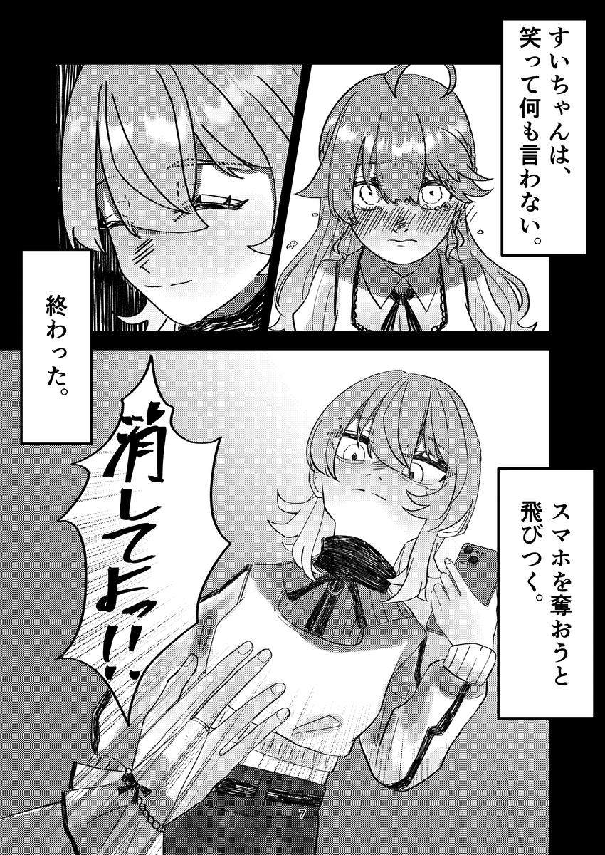 見つけちゃった♡ – Preview 6