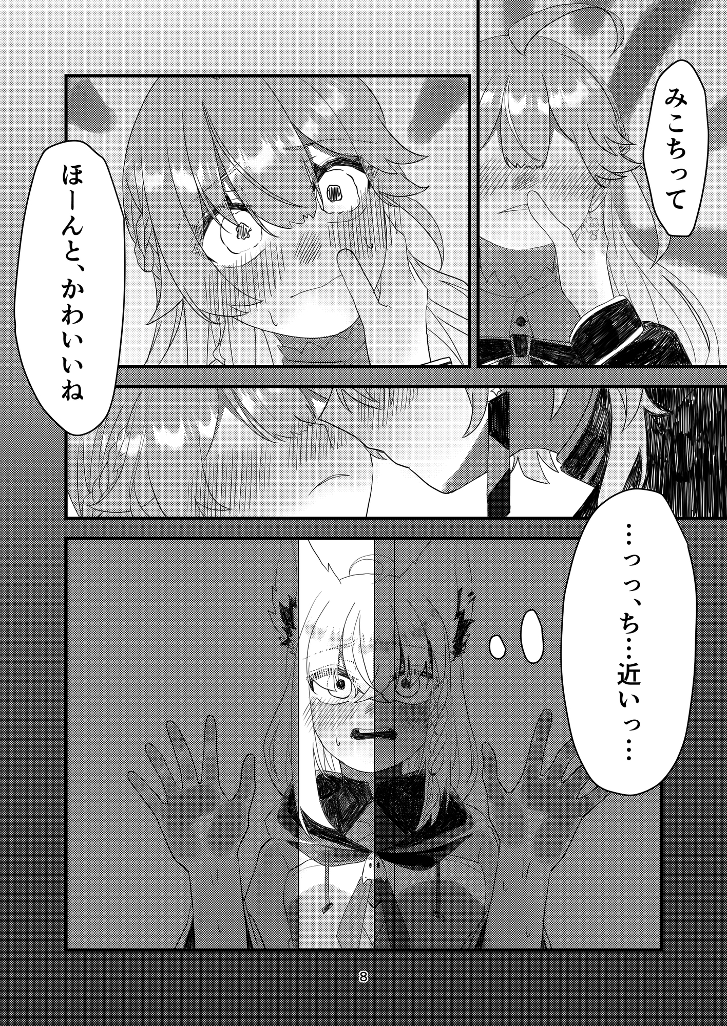 タンスの中からお届けです – Preview 2
