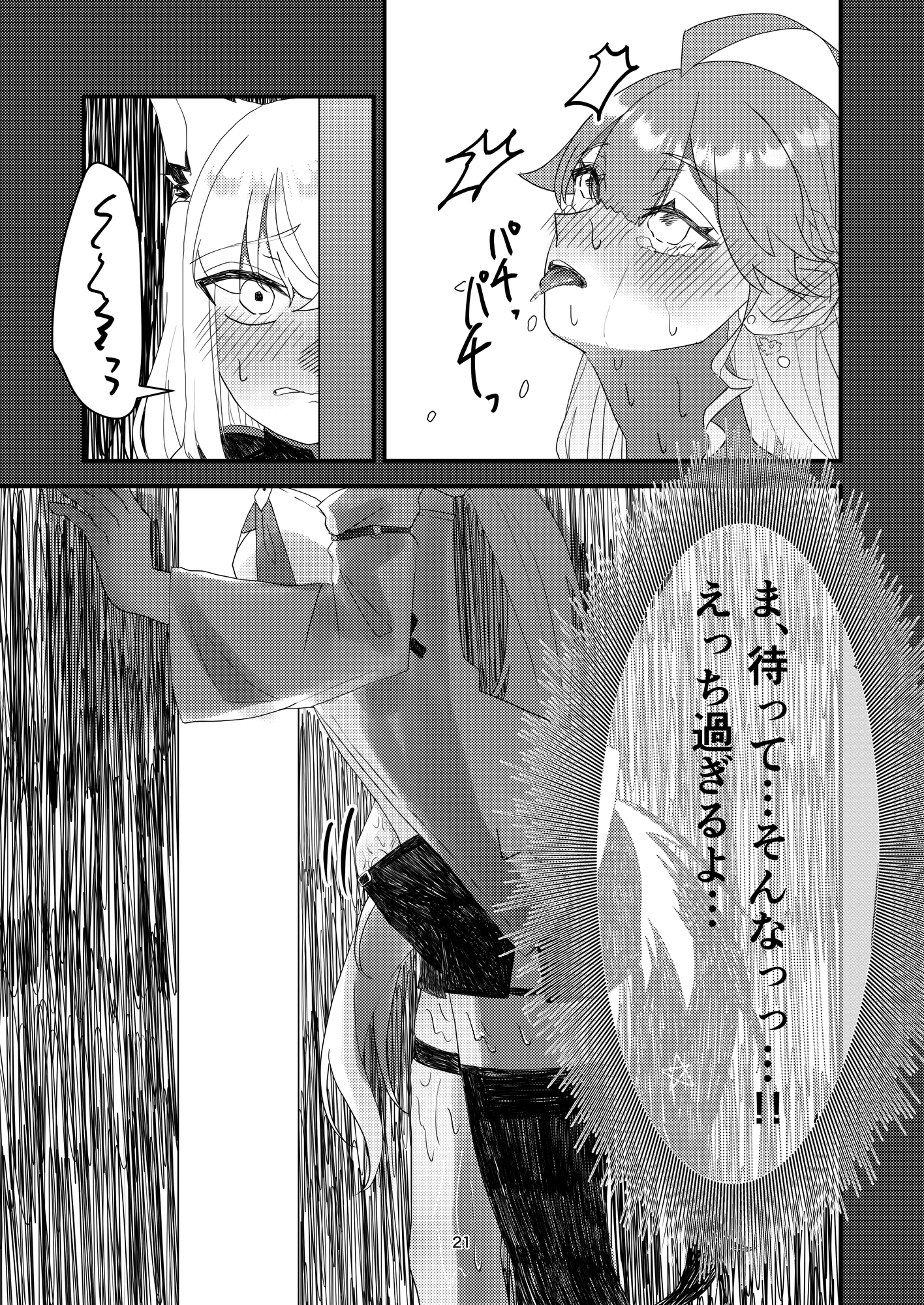 タンスの中からお届けです – Preview 4