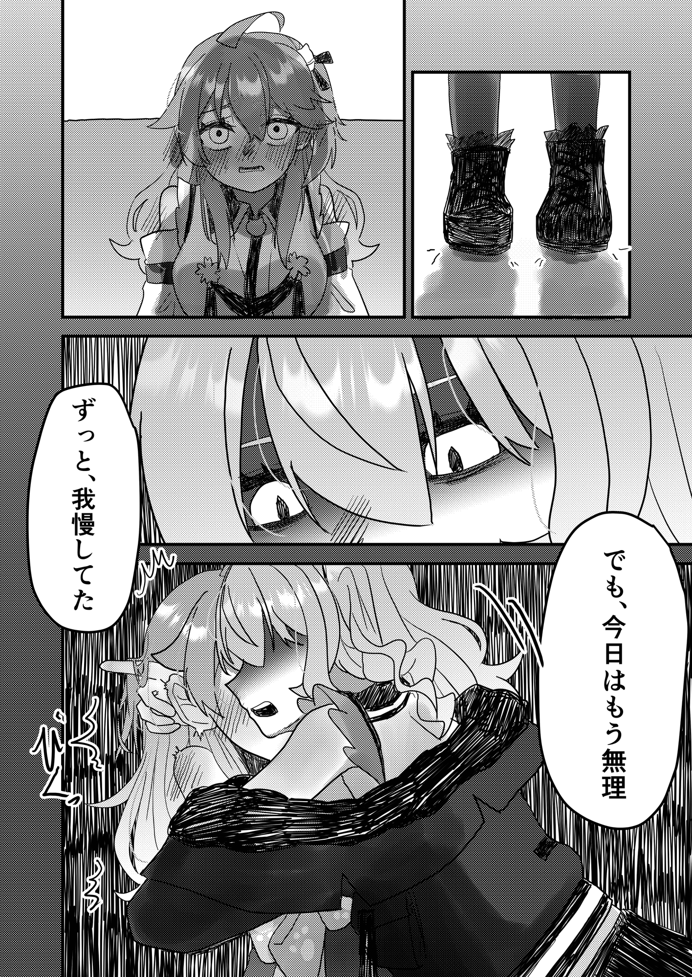 まぁいっか、どうせ誰も気づかない。 – Preview 3