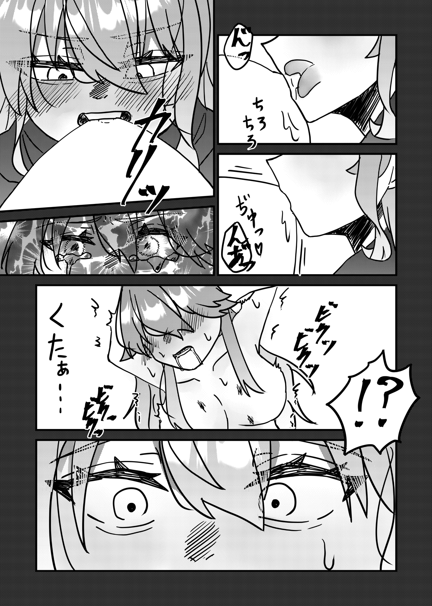 責任取るから取ってよね? – Preview 4