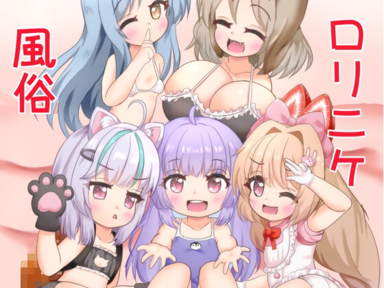 高級○リニケ風俗 あ～く☆えんじぇる – main preview