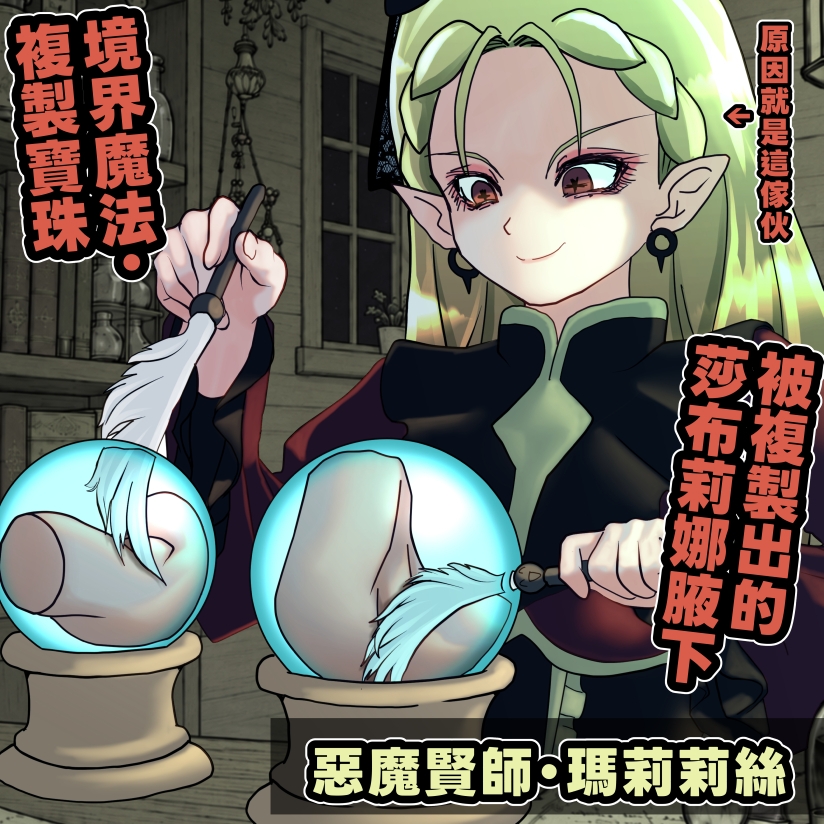 魔女の復讐Vol.19 繁體中文版