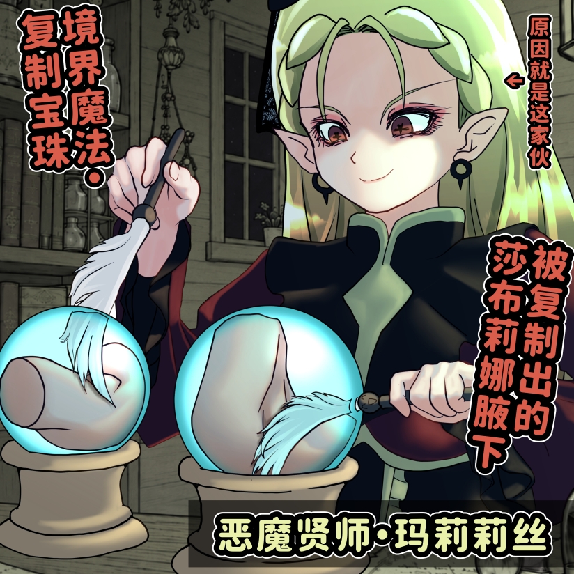 魔女の復讐Vol.19 简体中文版