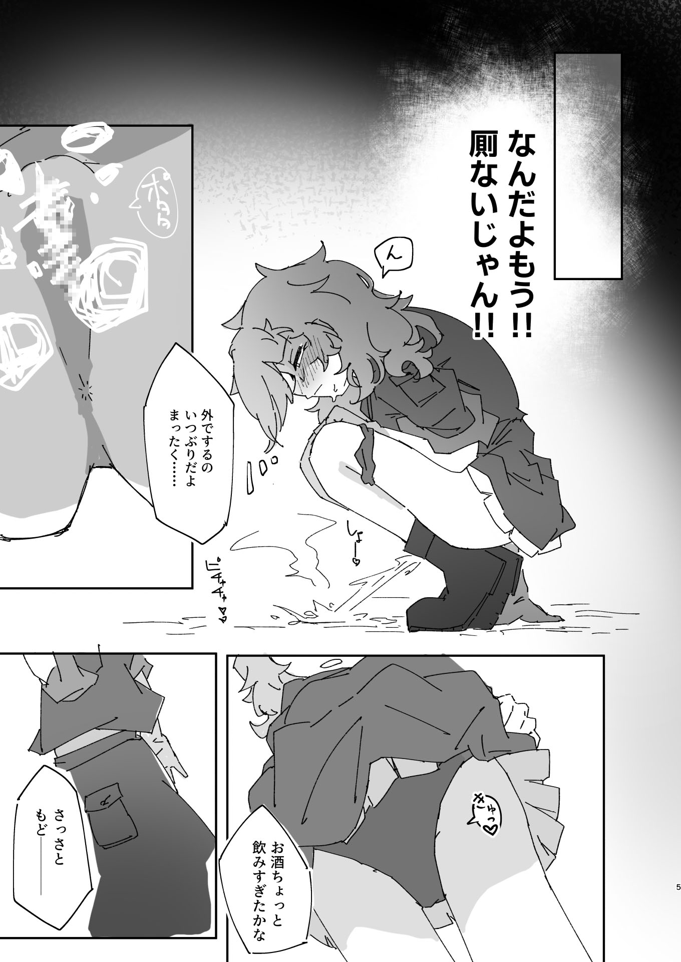 鴉呑 – Preview 3