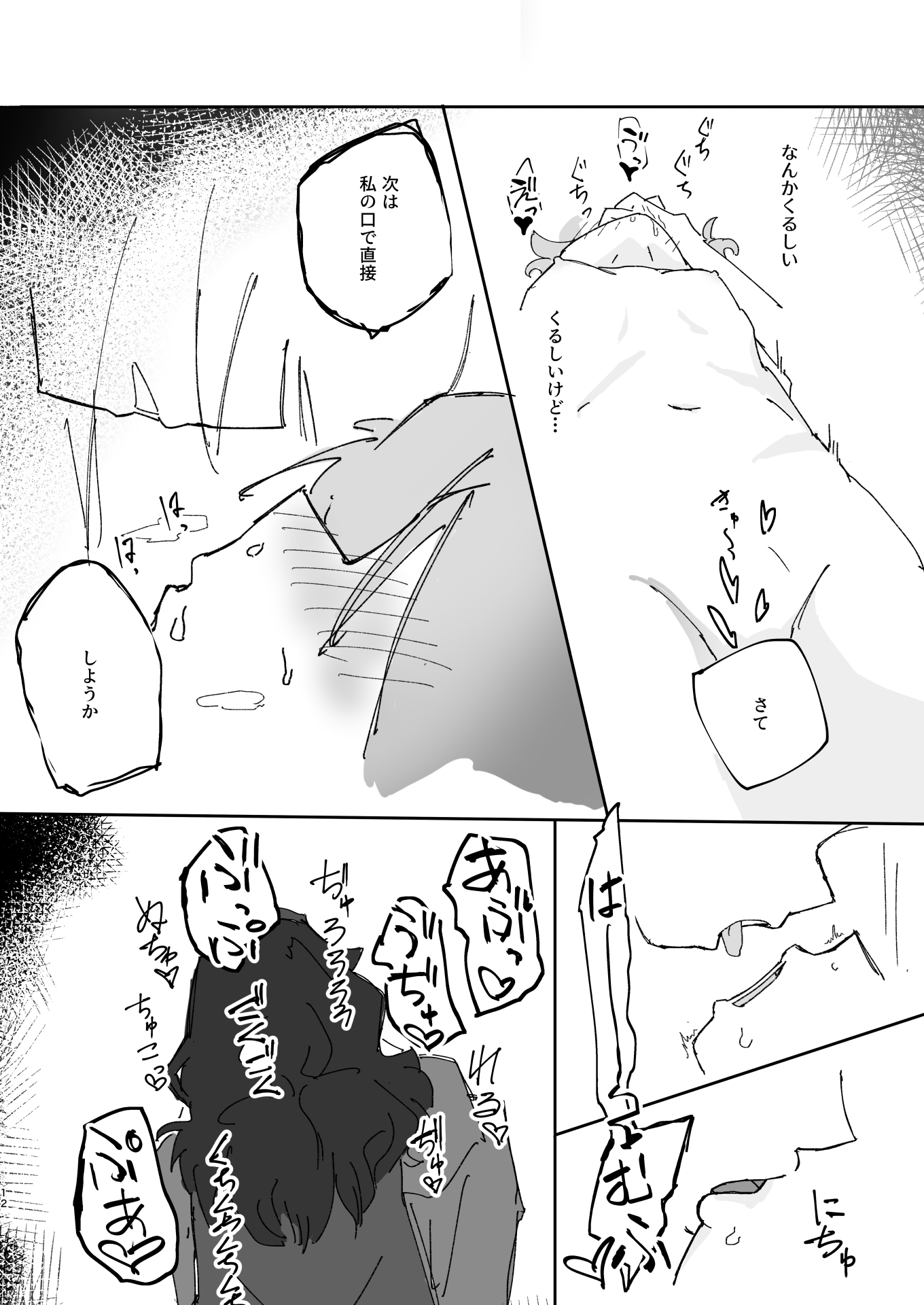 鴉呑 – Preview 5