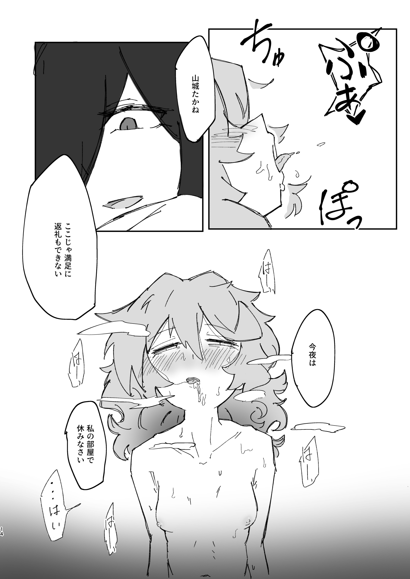 鴉呑 – Preview 6