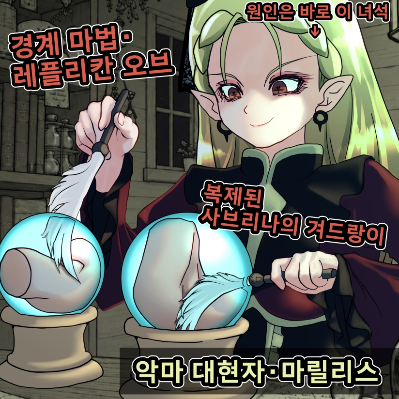 魔女の復讐Vol.19 韓国語版