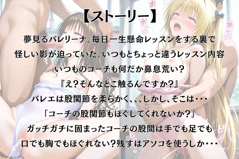 特別レッスン【ミカン・ヤミ】 – Preview 11
