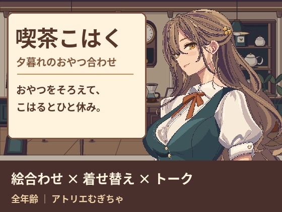 喫茶こはく