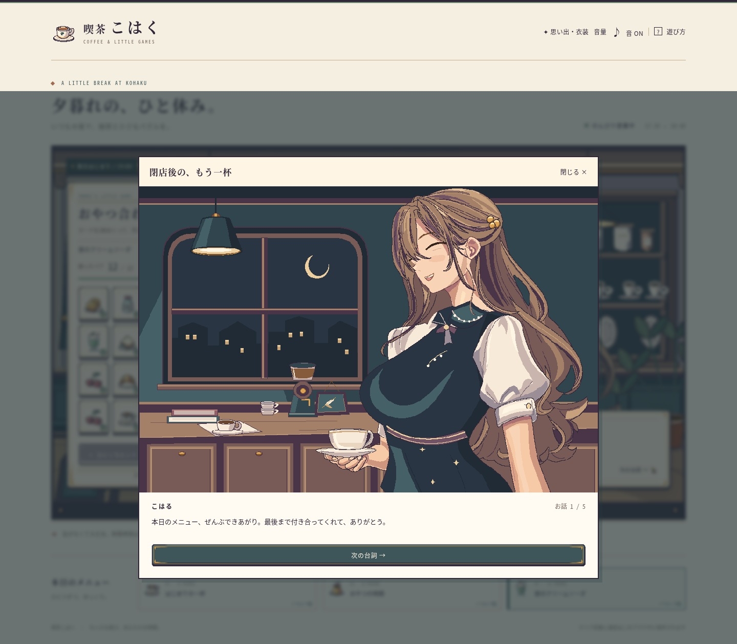 喫茶こはく
