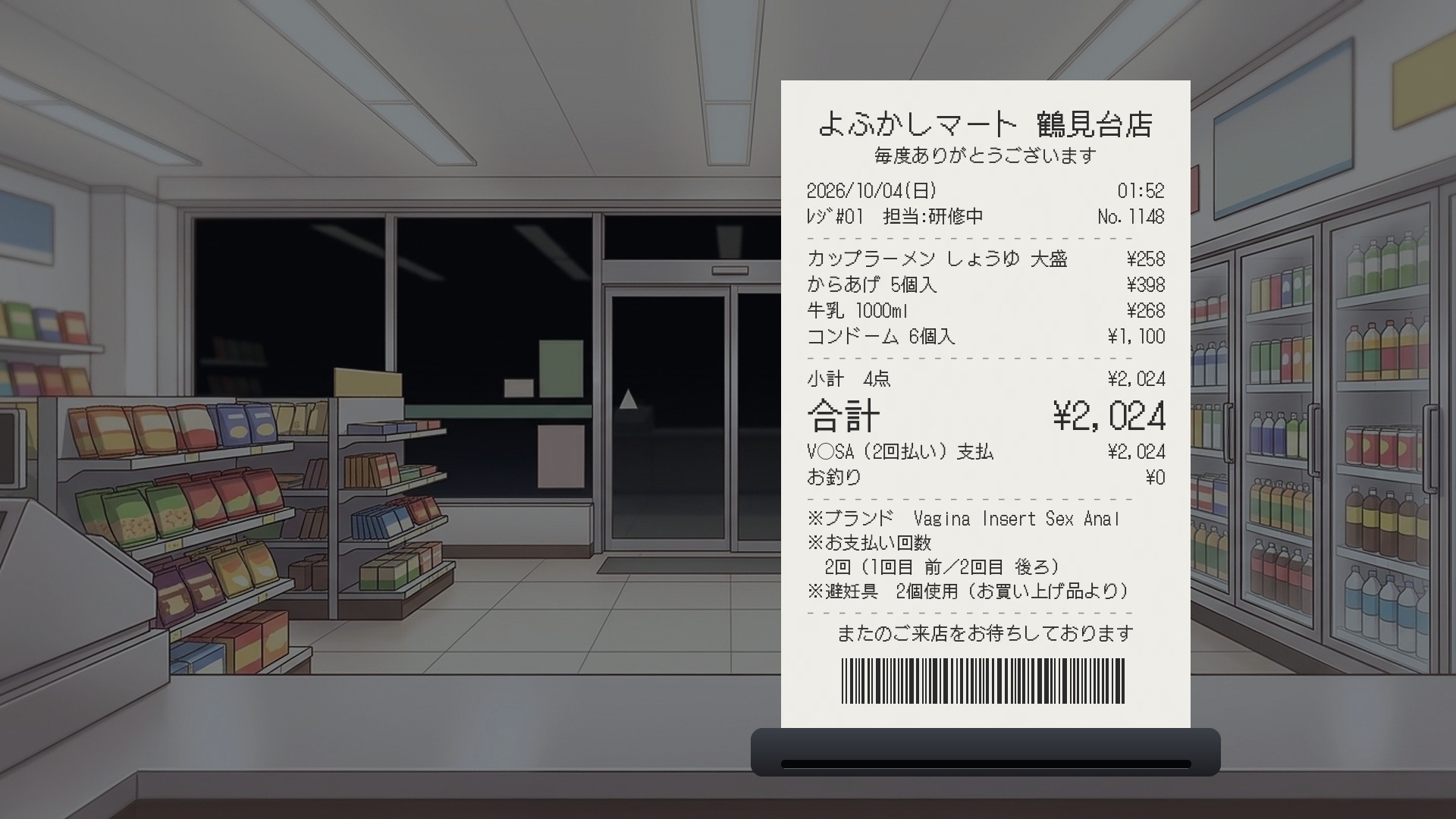 支払いはパイパイで。〜ここのコンビニは常識がおかしい〜