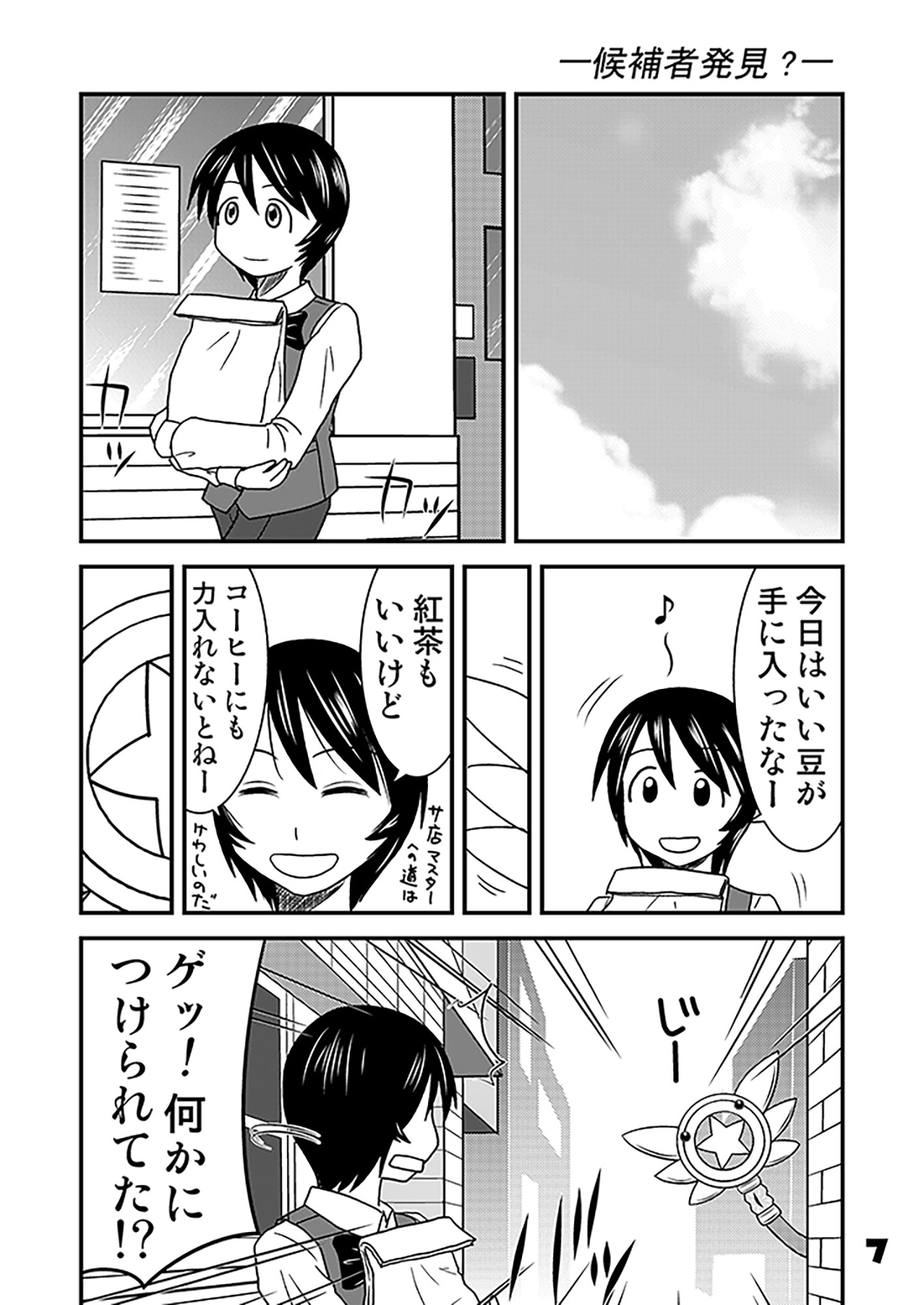 ふぇいと！15