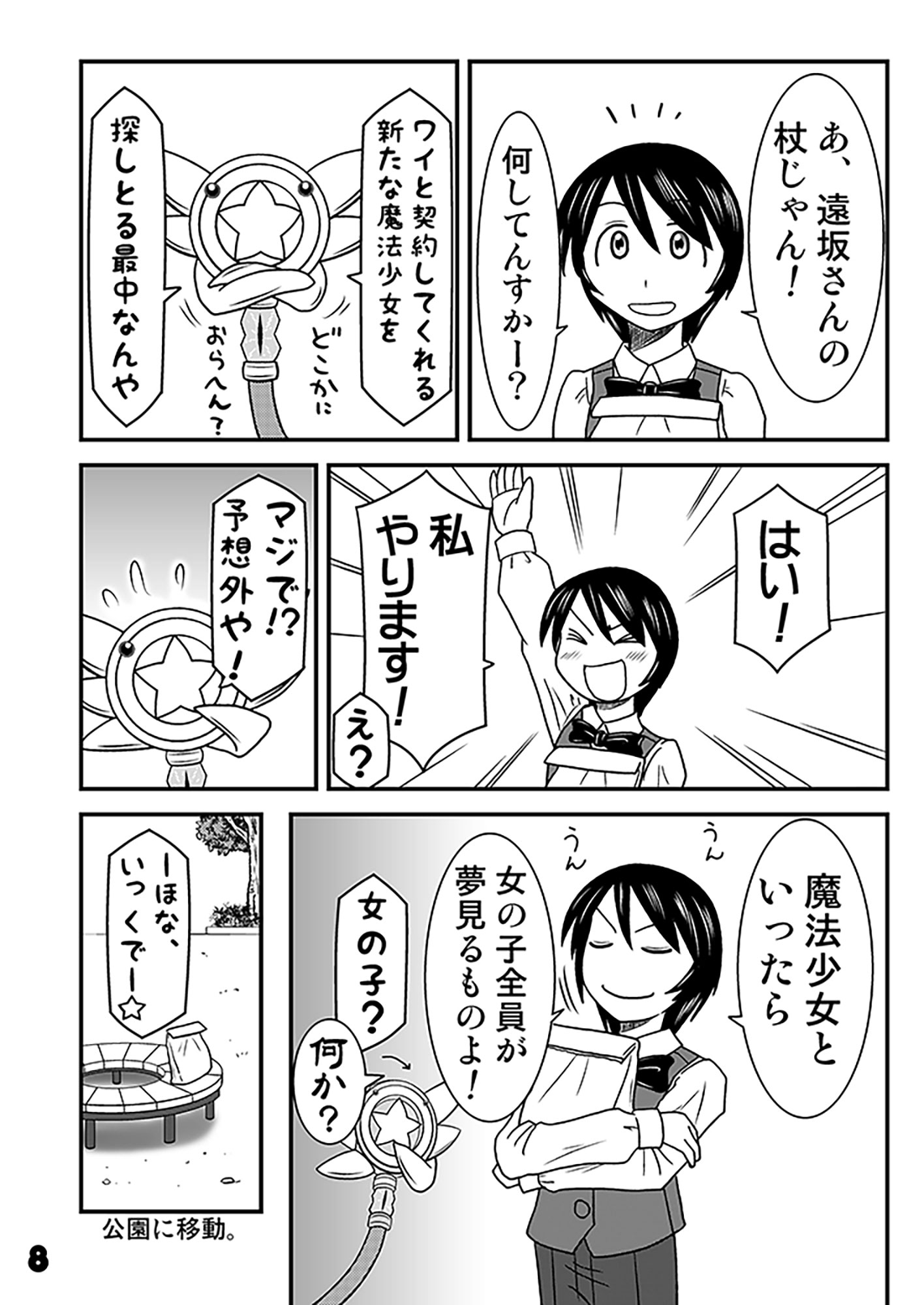 ふぇいと！15