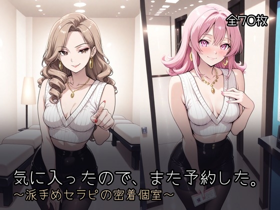推しセラに会いにいったら、別の推しができた件