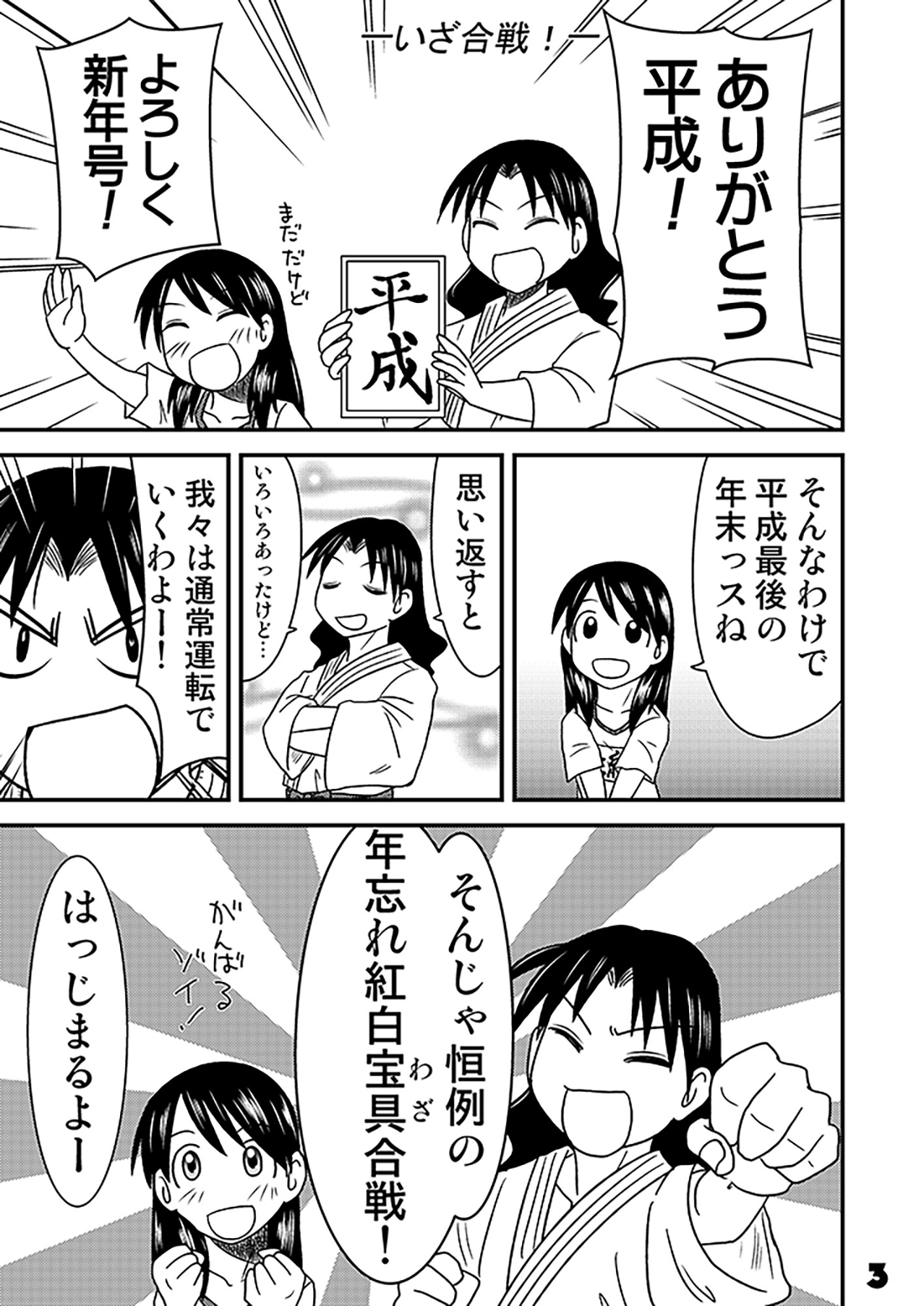 ふぇいと！16