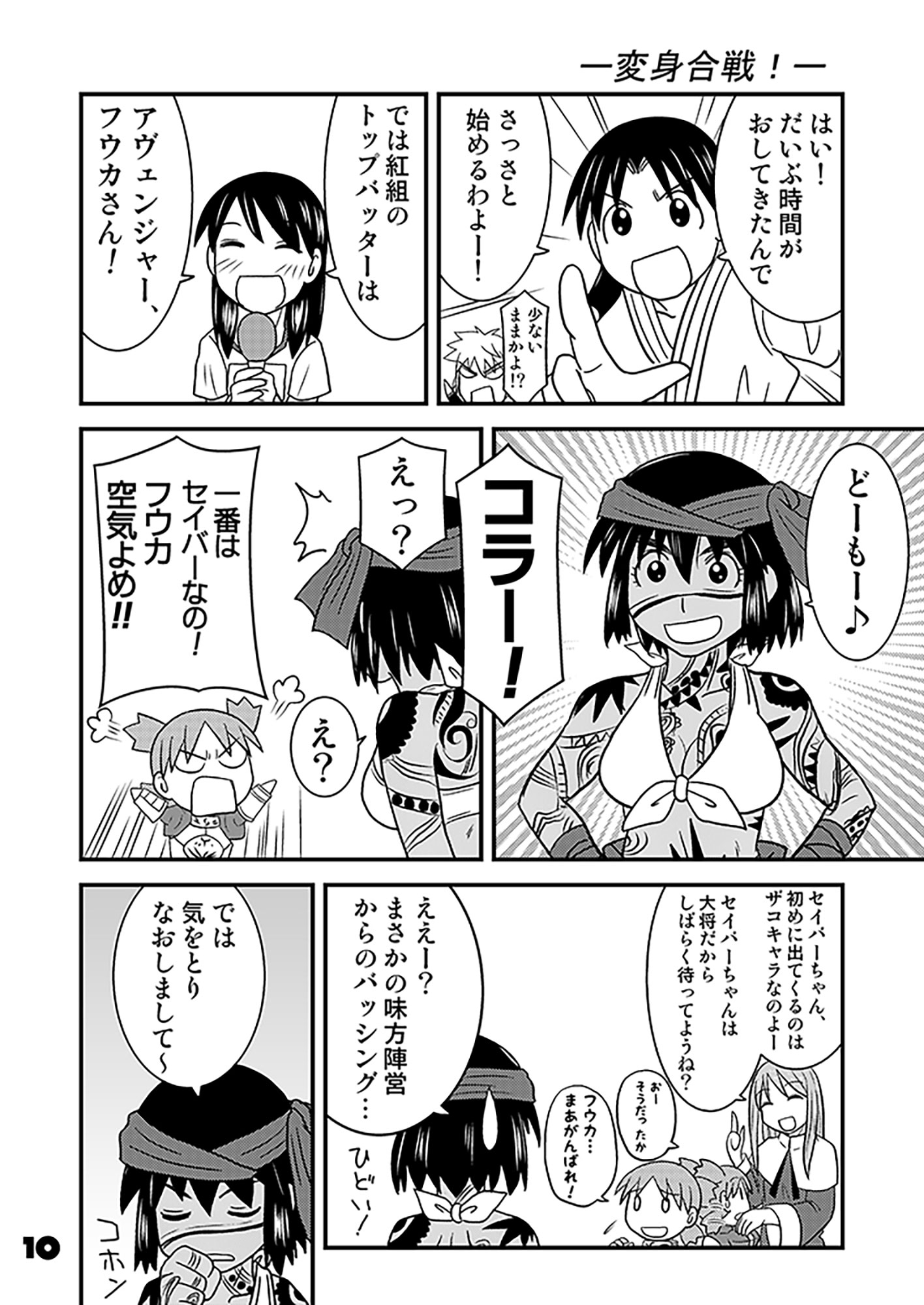 ふぇいと！16