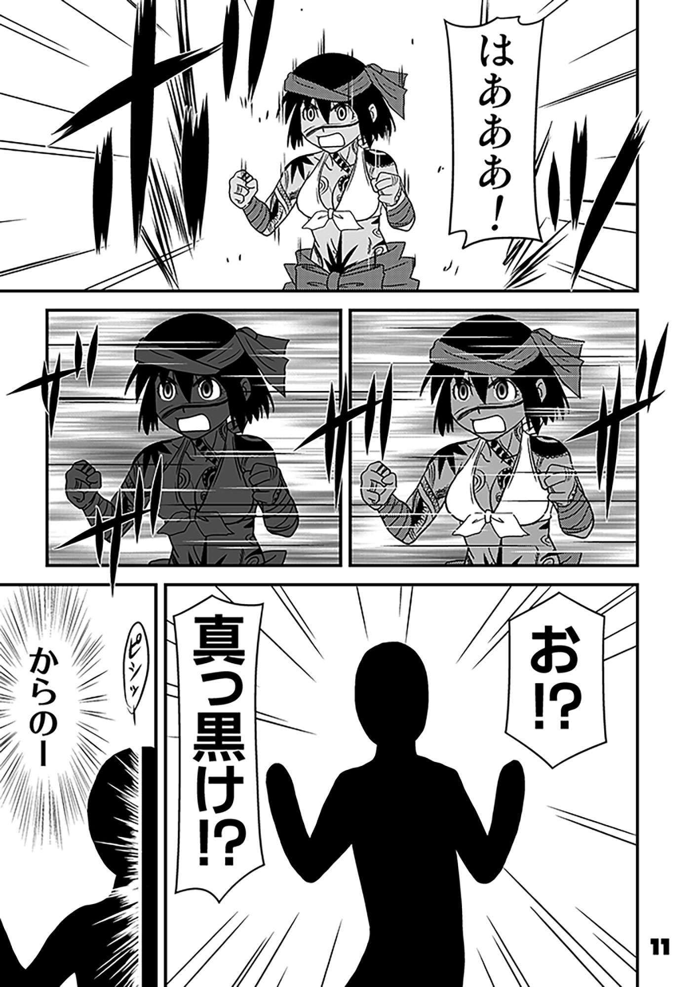 ふぇいと！16