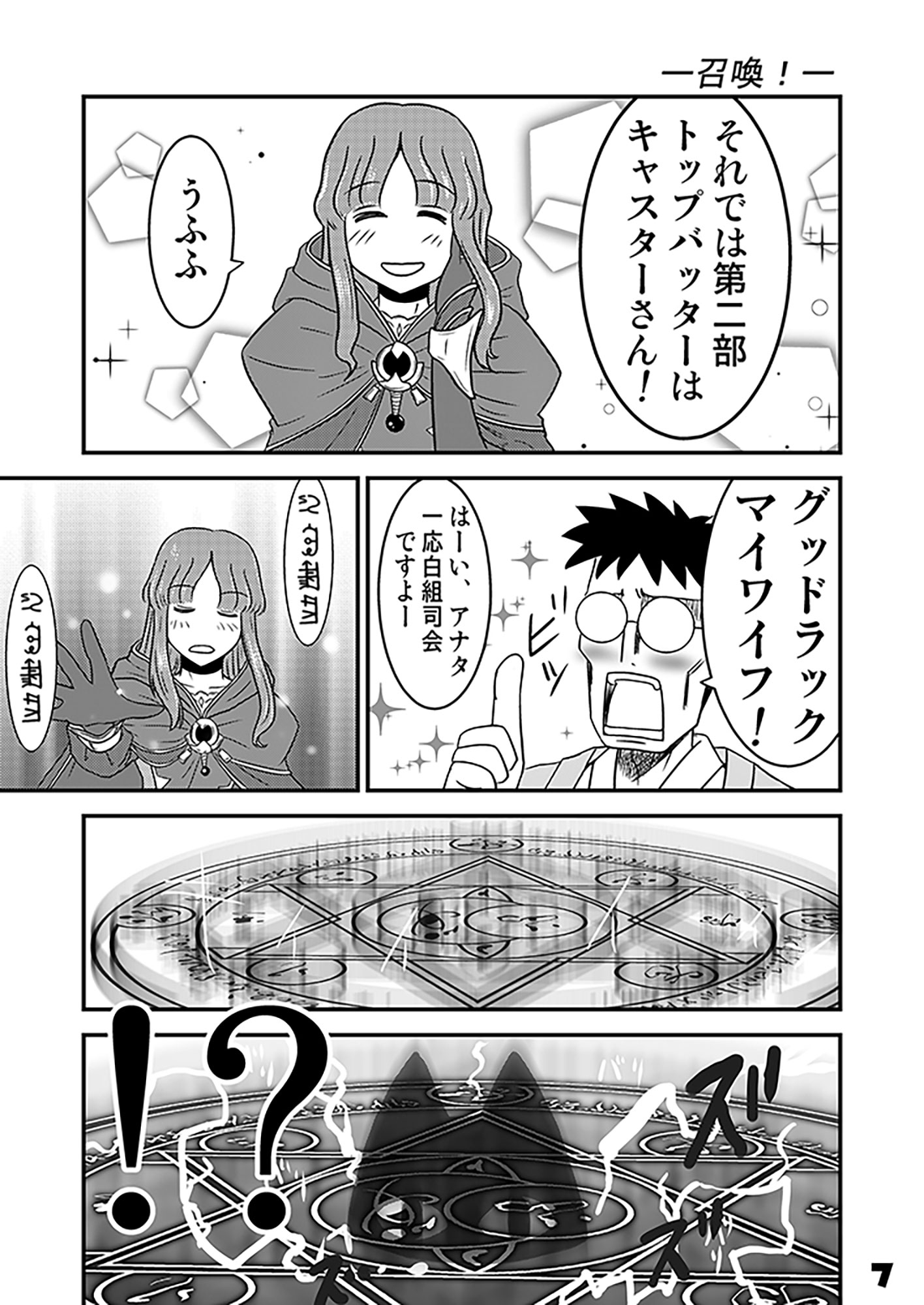 ふぇいと！17