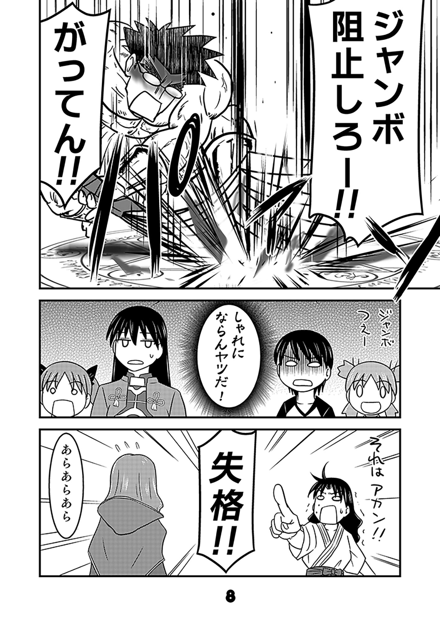 ふぇいと！17