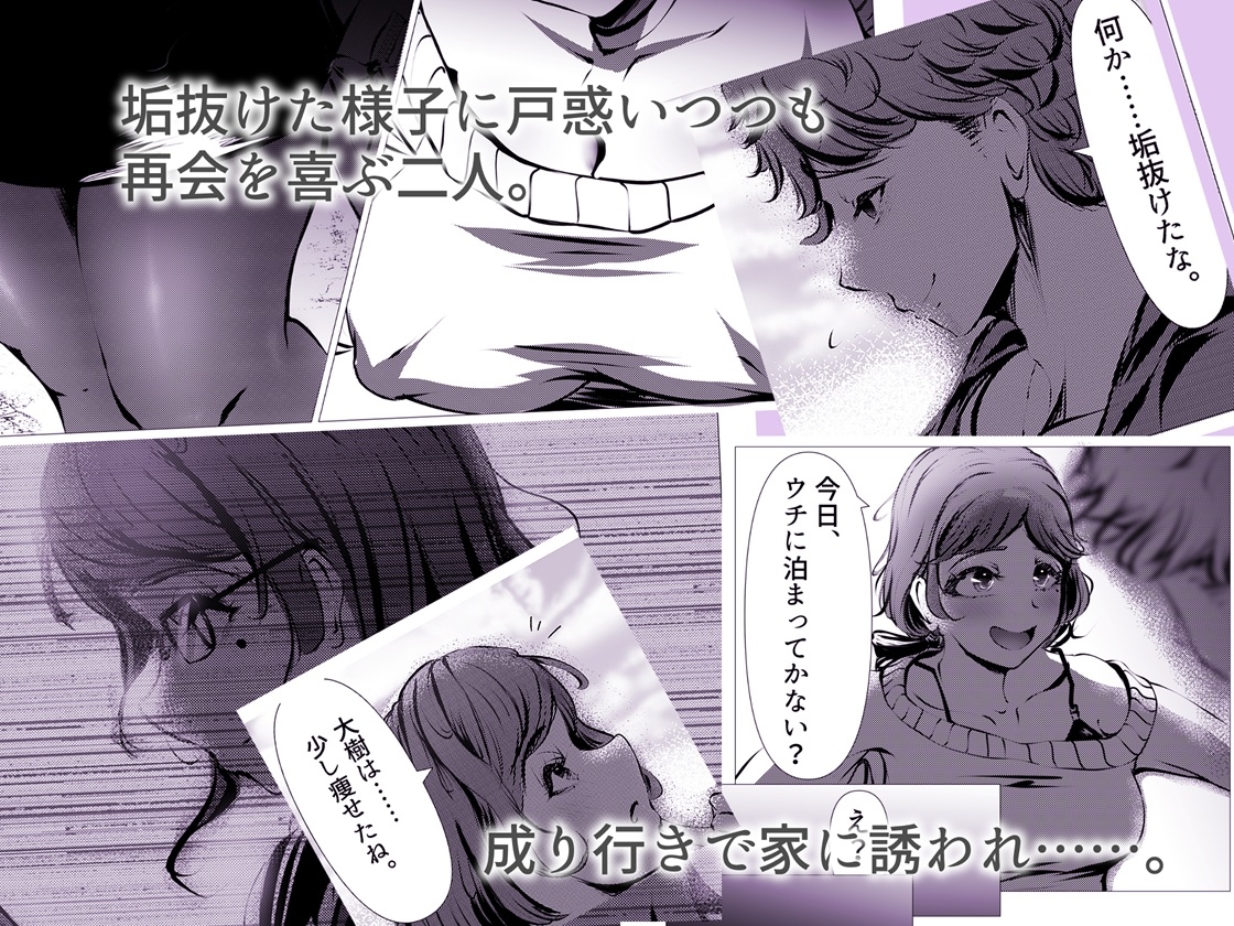 仕事に疲れて田舎に帰ったら、幼馴染がめちゃくちゃ励ましてくれた話(前後編合本版)