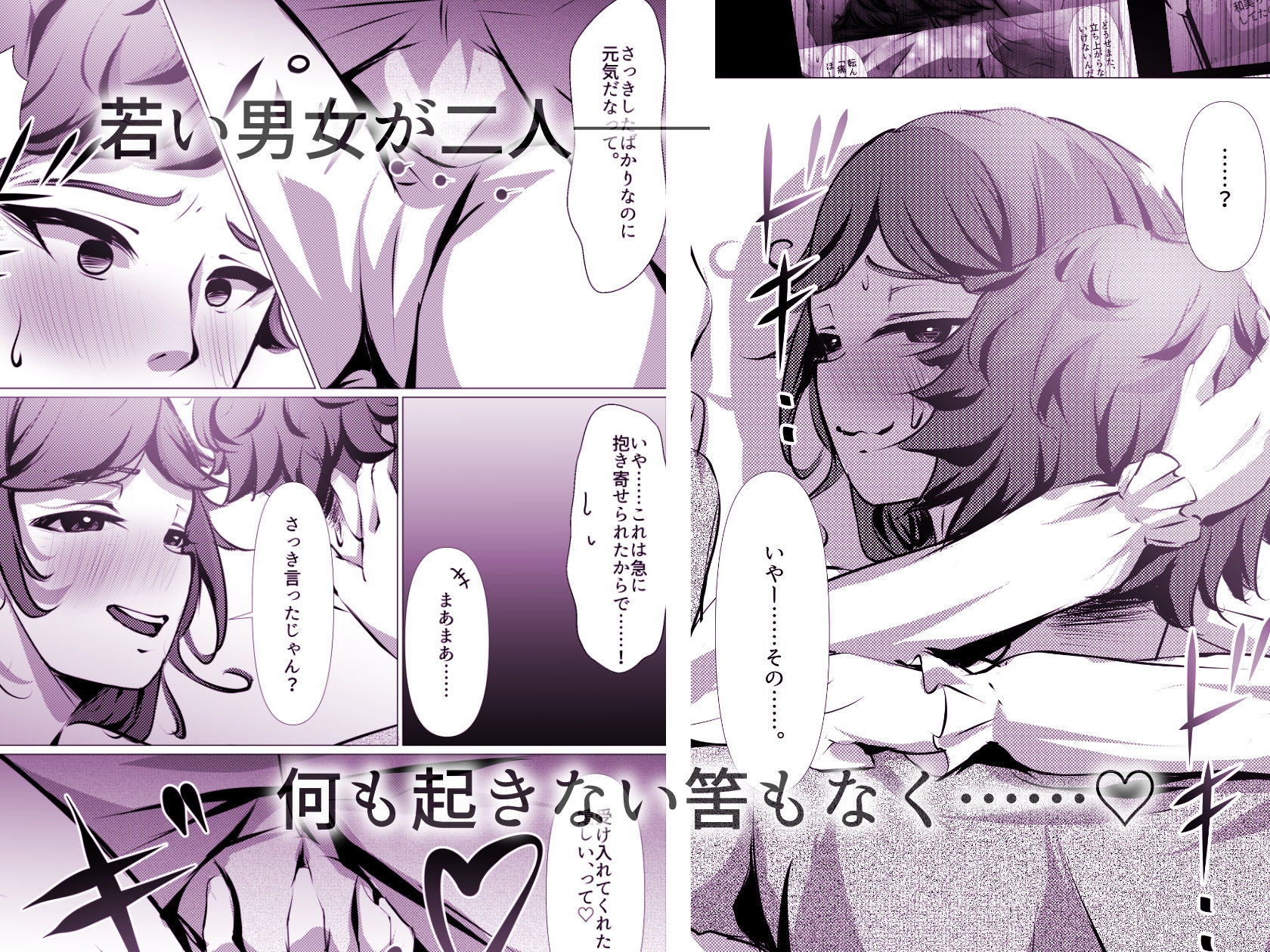 仕事に疲れて田舎に帰ったら、幼馴染がめちゃくちゃ励ましてくれた話(前後編合本版)