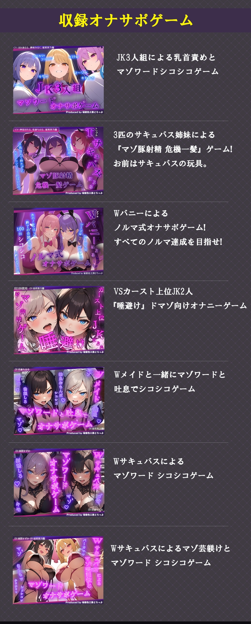 【総集編/7作品】オナサポゲームセット【マゾ向け】 – Preview 2