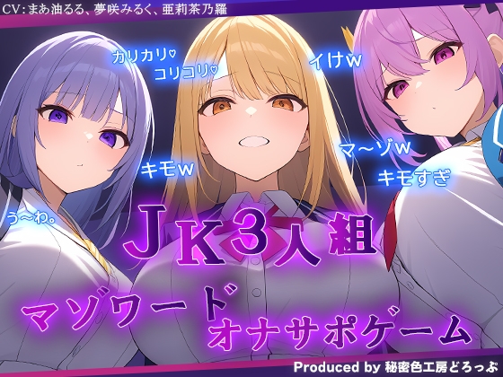 【総集編/7作品】オナサポゲームセット【マゾ向け】 – Preview 4