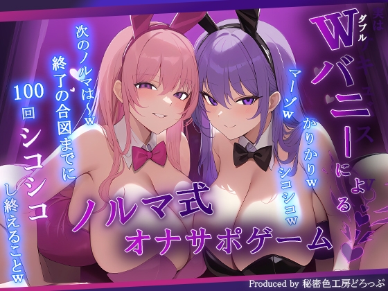 【総集編/7作品】オナサポゲームセット【マゾ向け】 – Preview 5