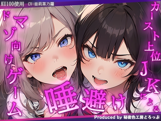 【総集編/7作品】オナサポゲームセット【マゾ向け】 – Preview 6
