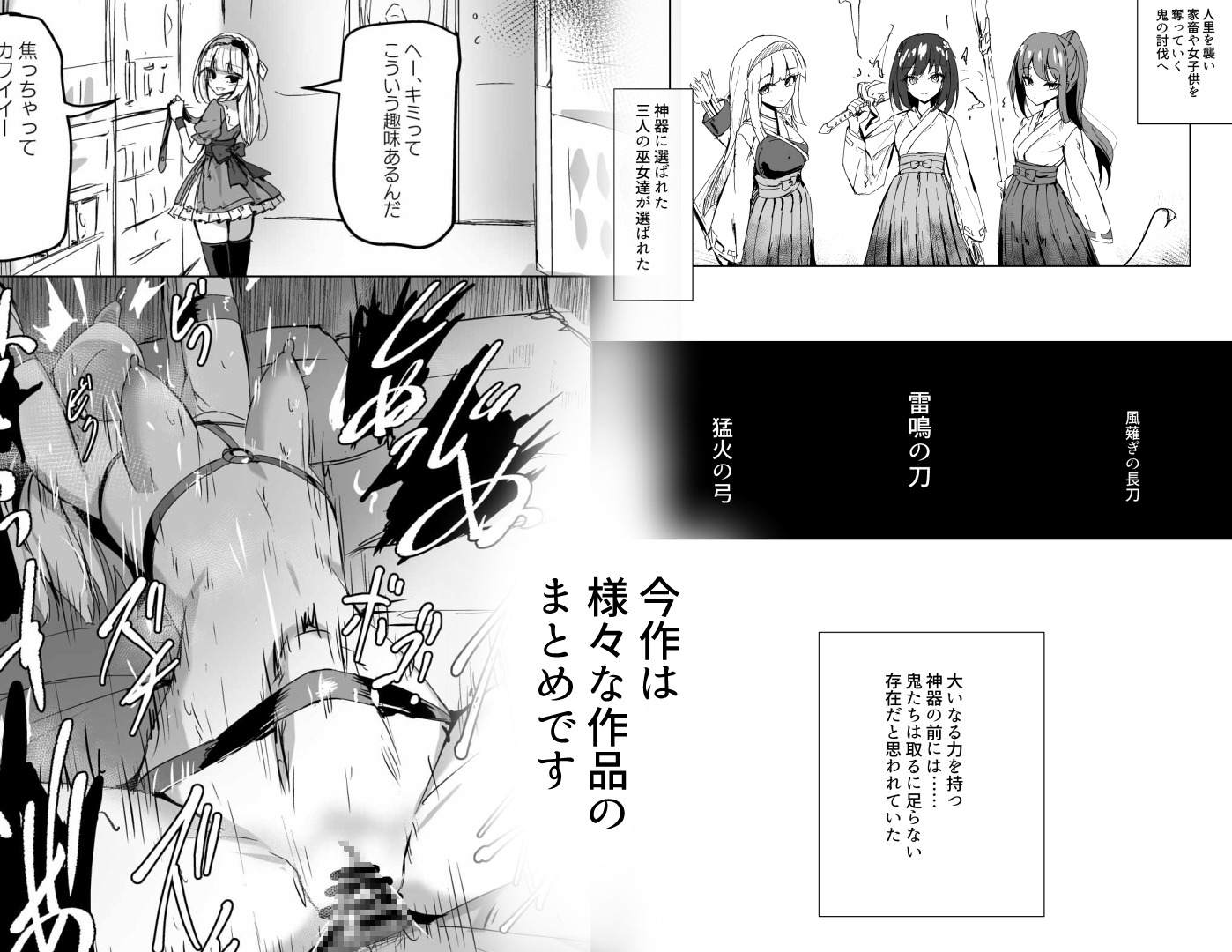 艶媚の饗宴 – Preview 3