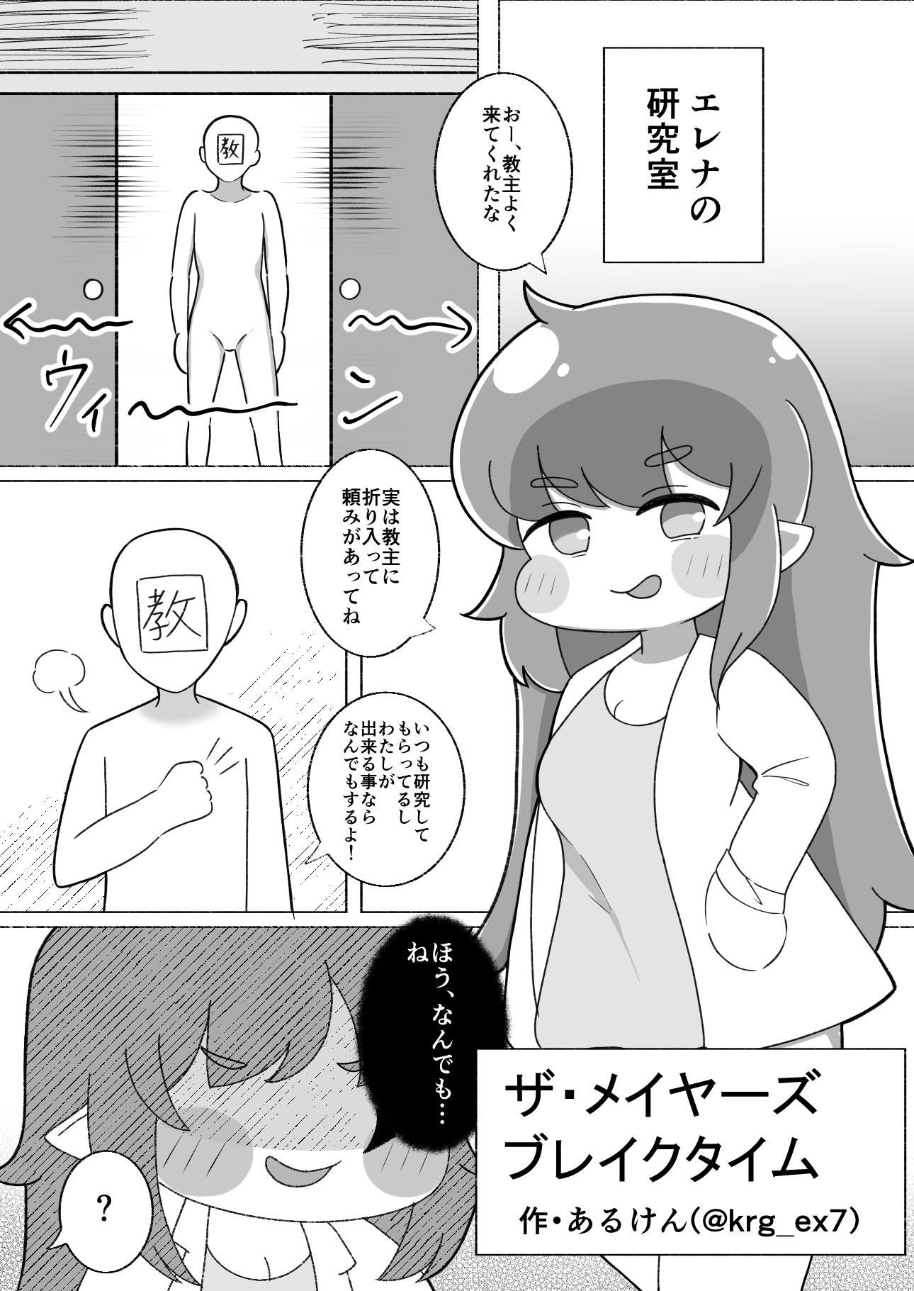 とりぷるくろす – Preview 2
